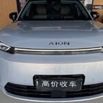 AION i60 2026 Model 530 Advanced Edition– Ready for Export From China |  Chinese Ev Cars in Ethiopia